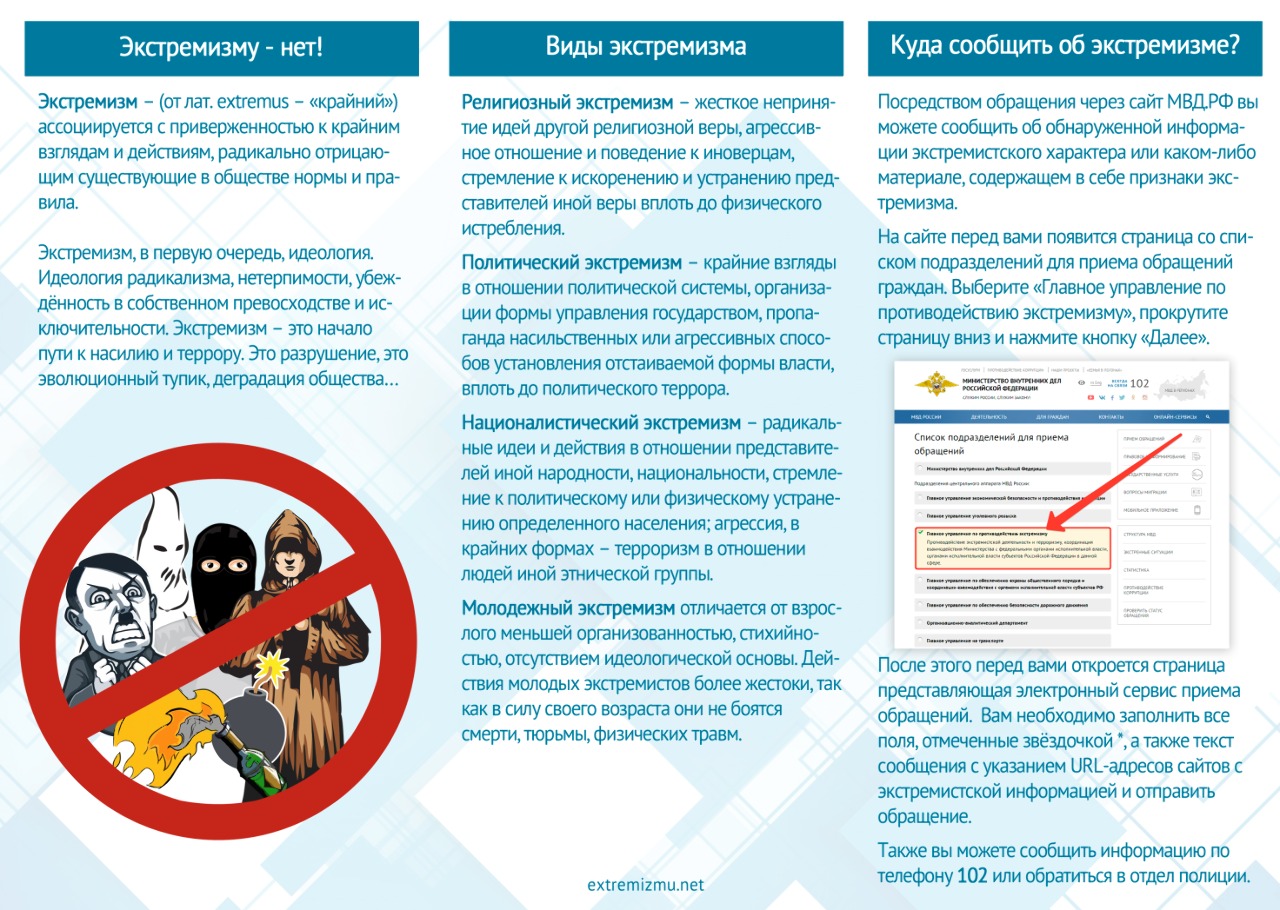 Антитеррористическая безопасность - Безопасность - ГИМНАЗИЯ №1